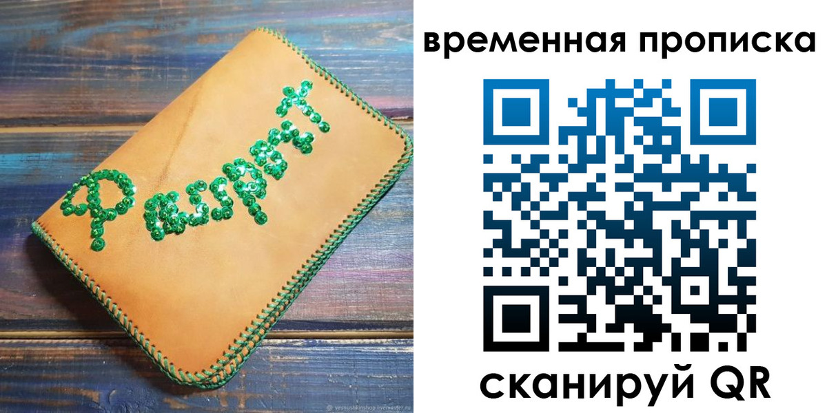 регистрация в Краснокамске