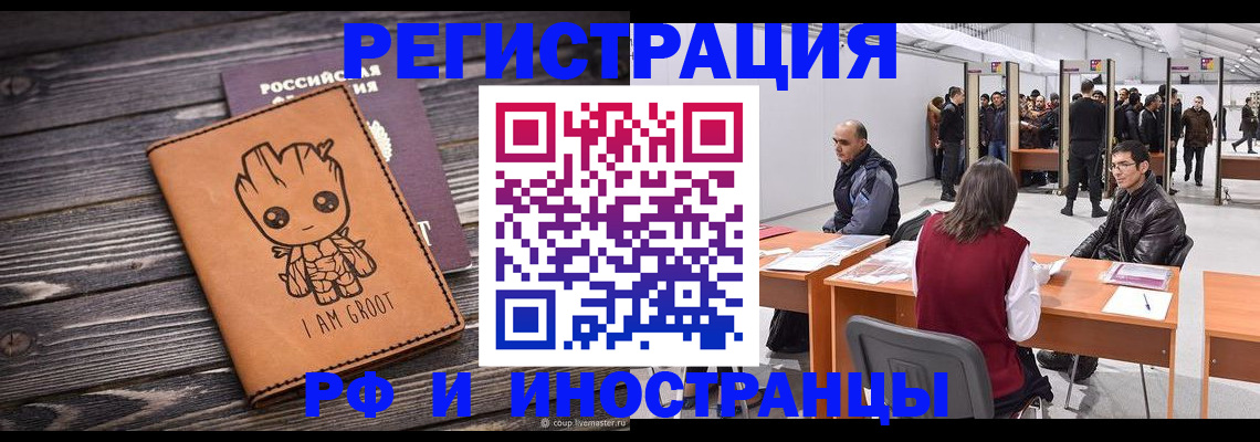 временная регистрация законно в Краснокамске