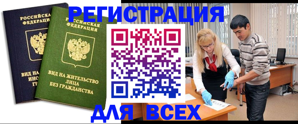 прописка иностранных граждан в Краснокамске