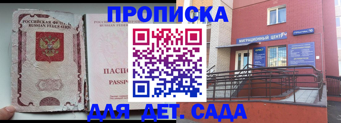 где прописаться в Краснокамске