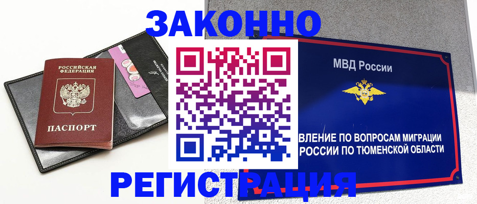 прописка гарантия в Краснокамске