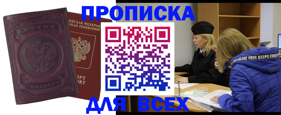 временная регистрация недорого в Краснокамске